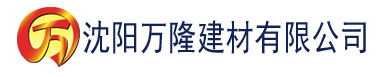 沈阳ios可以下载的直播app建材有限公司_沈阳轻质石膏厂家抹灰_沈阳石膏自流平生产厂家_沈阳砌筑砂浆厂家